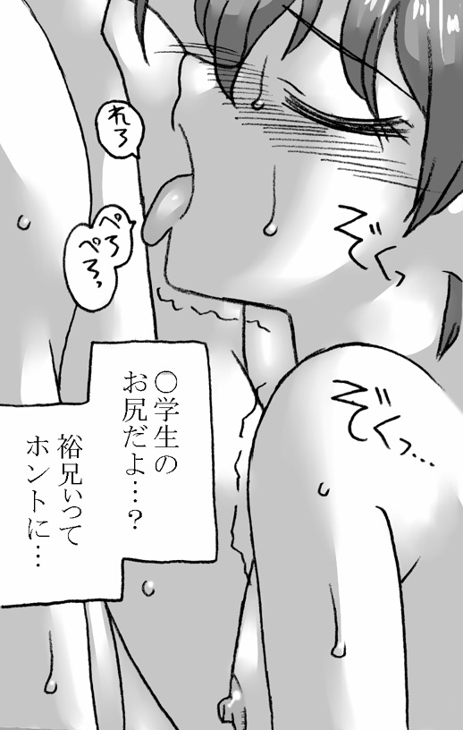 [リボーンズナイツ (京野秋)] ITOKONOAKIRA 2