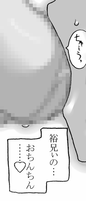 [リボーンズナイツ (京野秋)] ITOKONOAKIRA 2