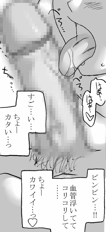 [リボーンズナイツ (京野秋)] ITOKONOAKIRA 2