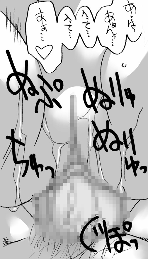 [リボーンズナイツ (京野秋)] ITOKONOAKIRA 2