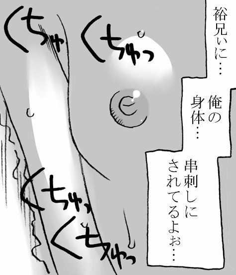 [リボーンズナイツ (京野秋)] ITOKONOAKIRA 2