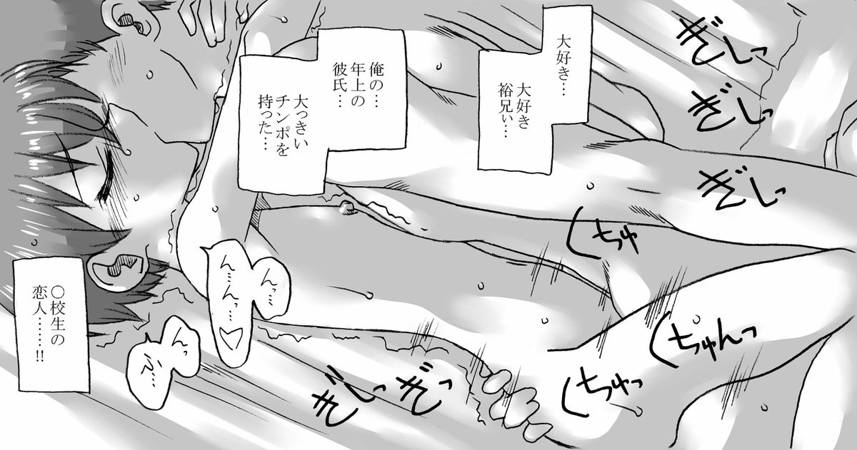 [リボーンズナイツ (京野秋)] ITOKONOAKIRA 2