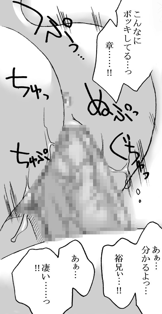 [リボーンズナイツ (京野秋)] ITOKONOAKIRA 2