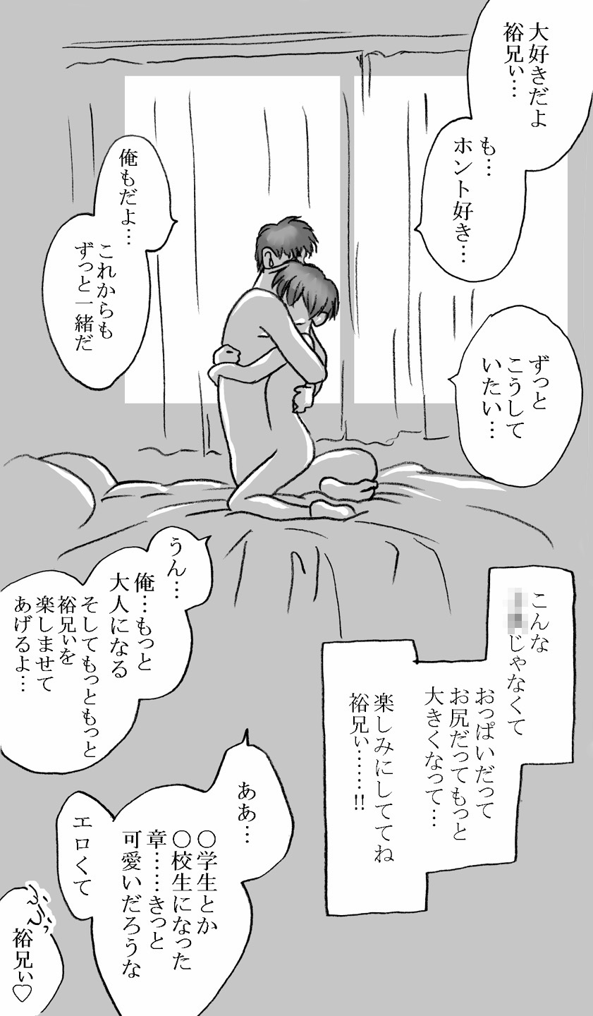 [リボーンズナイツ (京野秋)] ITOKONOAKIRA 2