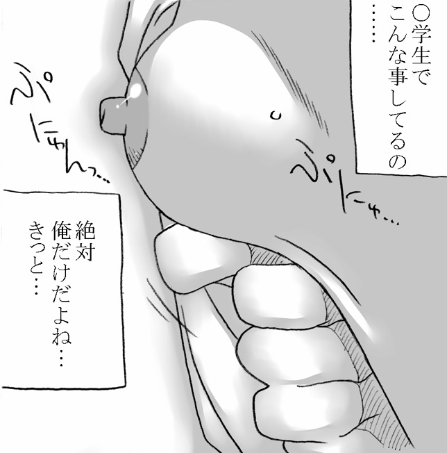 [リボーンズナイツ (京野秋)] ITOKONOAKIRA 2