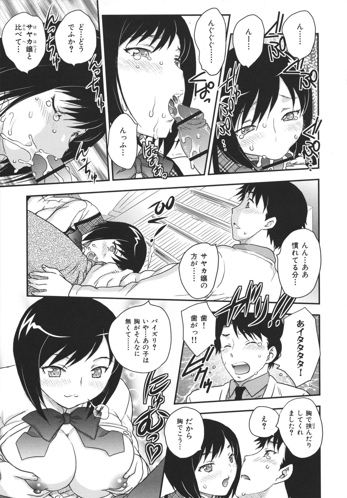 [飛龍乱] 美乳少女と艶乳ママ