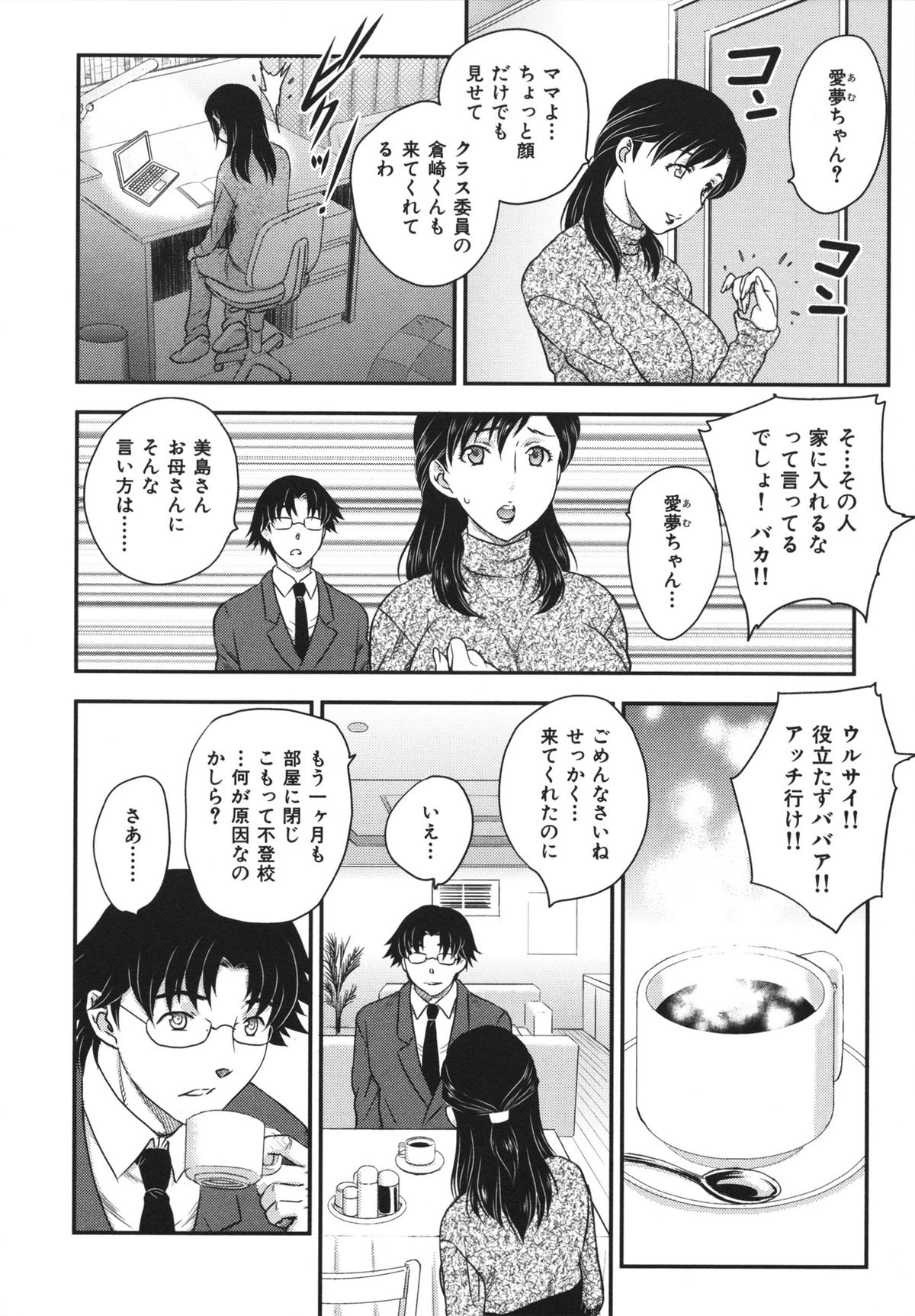 [飛龍乱] 美乳少女と艶乳ママ