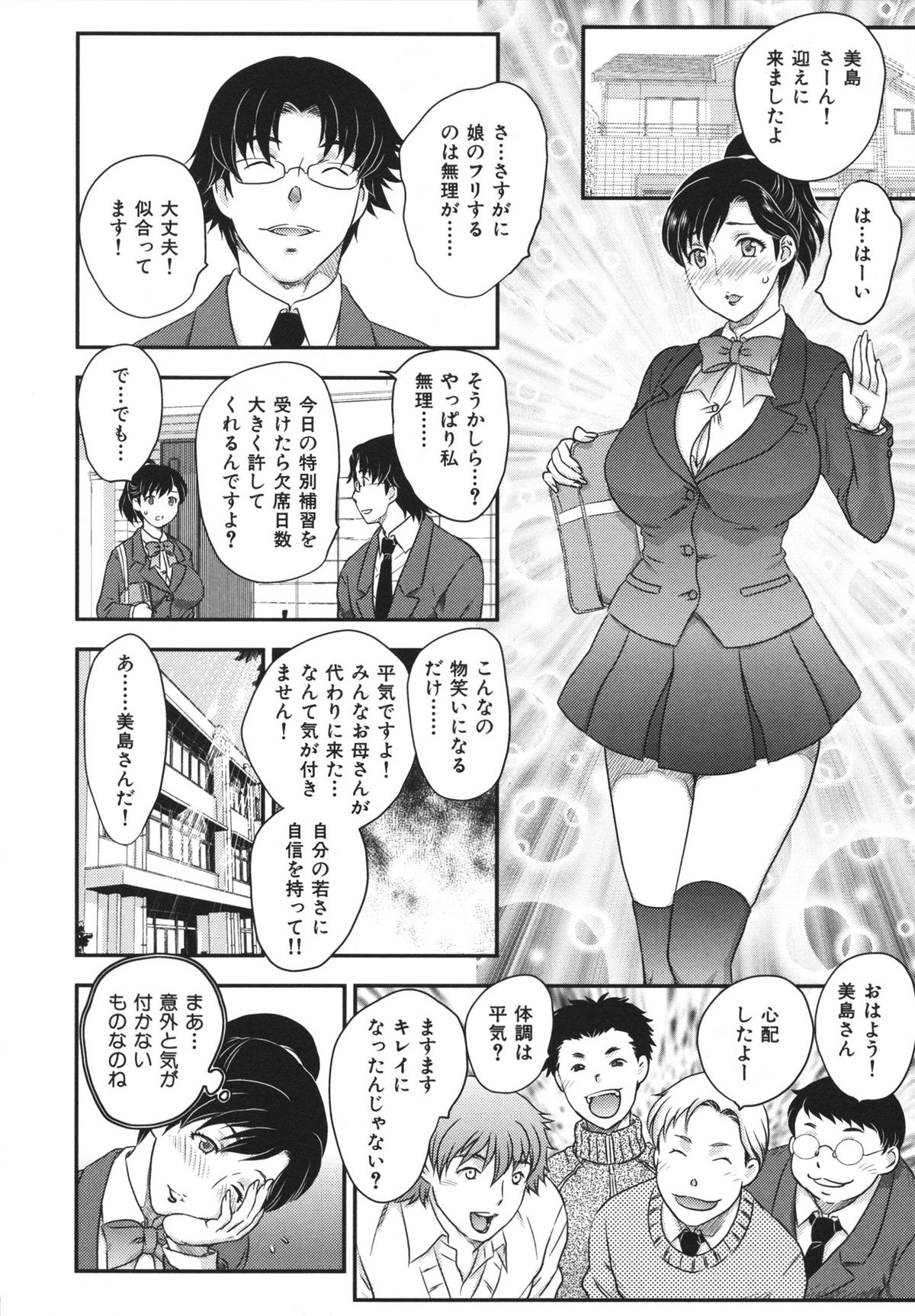 [飛龍乱] 美乳少女と艶乳ママ