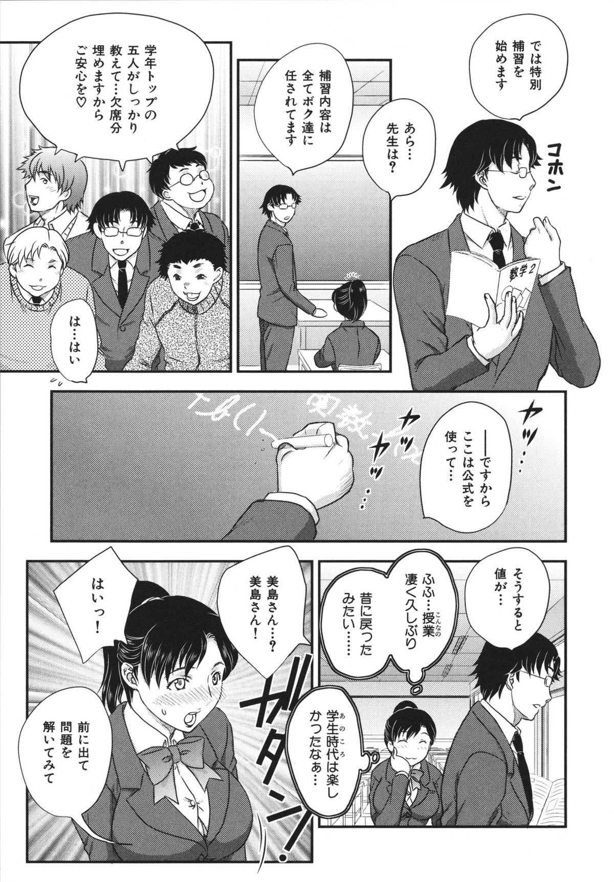 [飛龍乱] 美乳少女と艶乳ママ