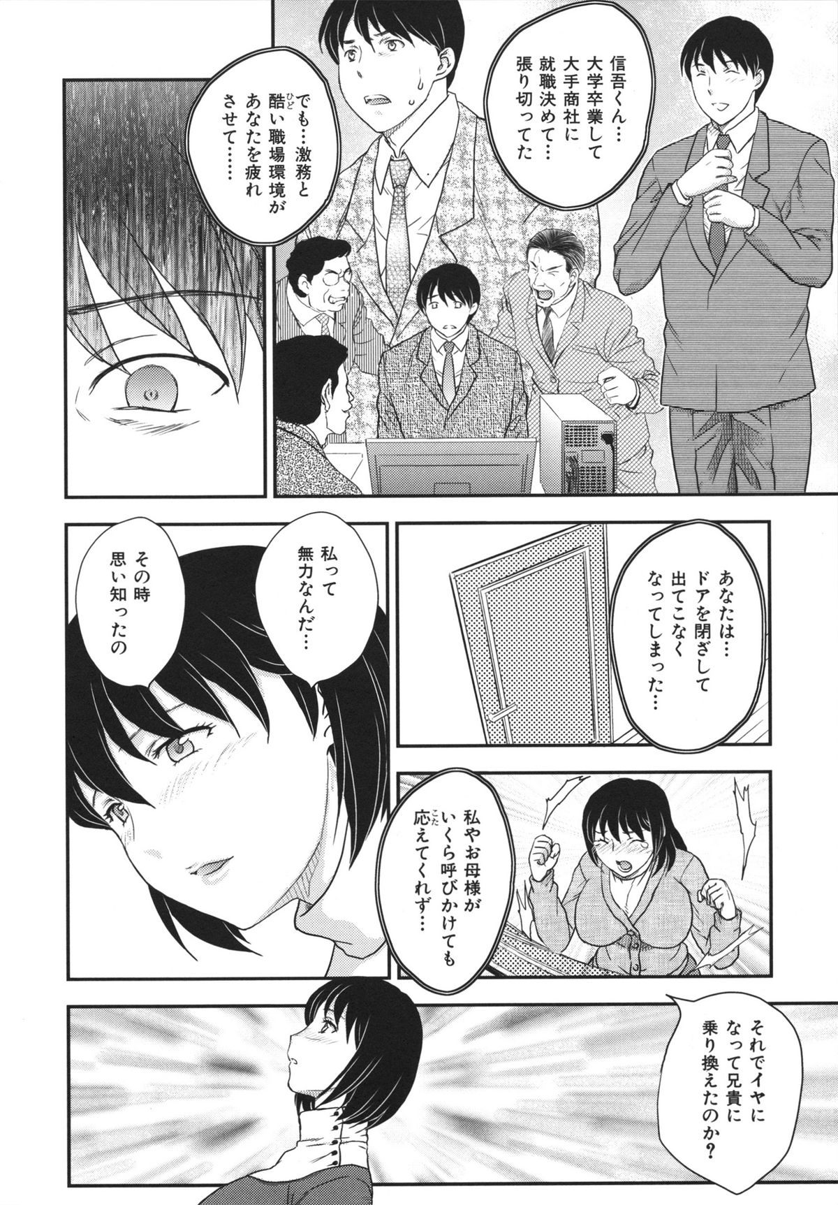 [飛龍乱] 美乳少女と艶乳ママ