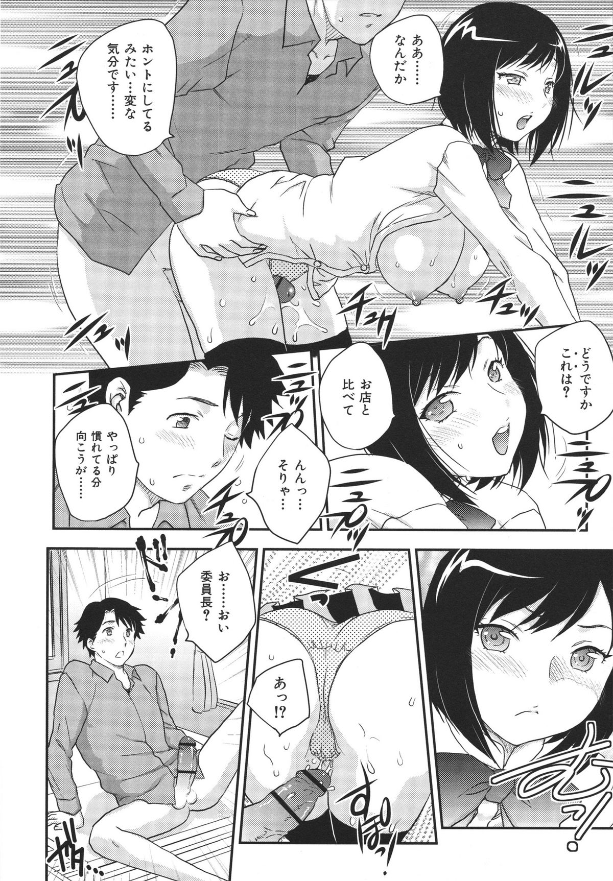 [飛龍乱] 美乳少女と艶乳ママ