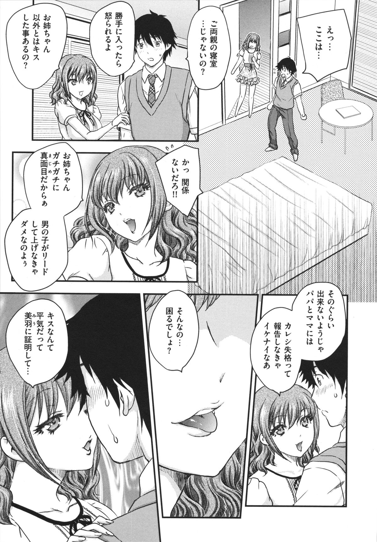 [飛龍乱] 美乳少女と艶乳ママ