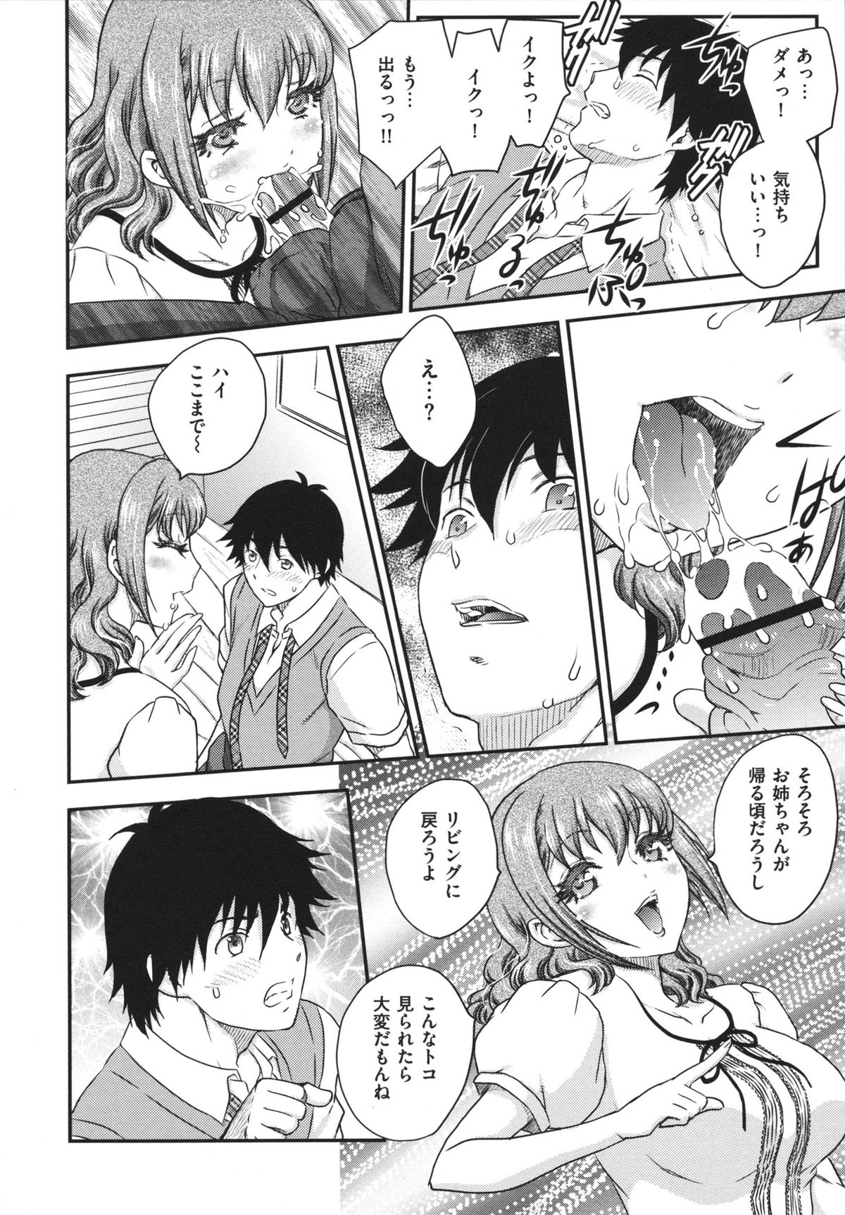 [飛龍乱] 美乳少女と艶乳ママ