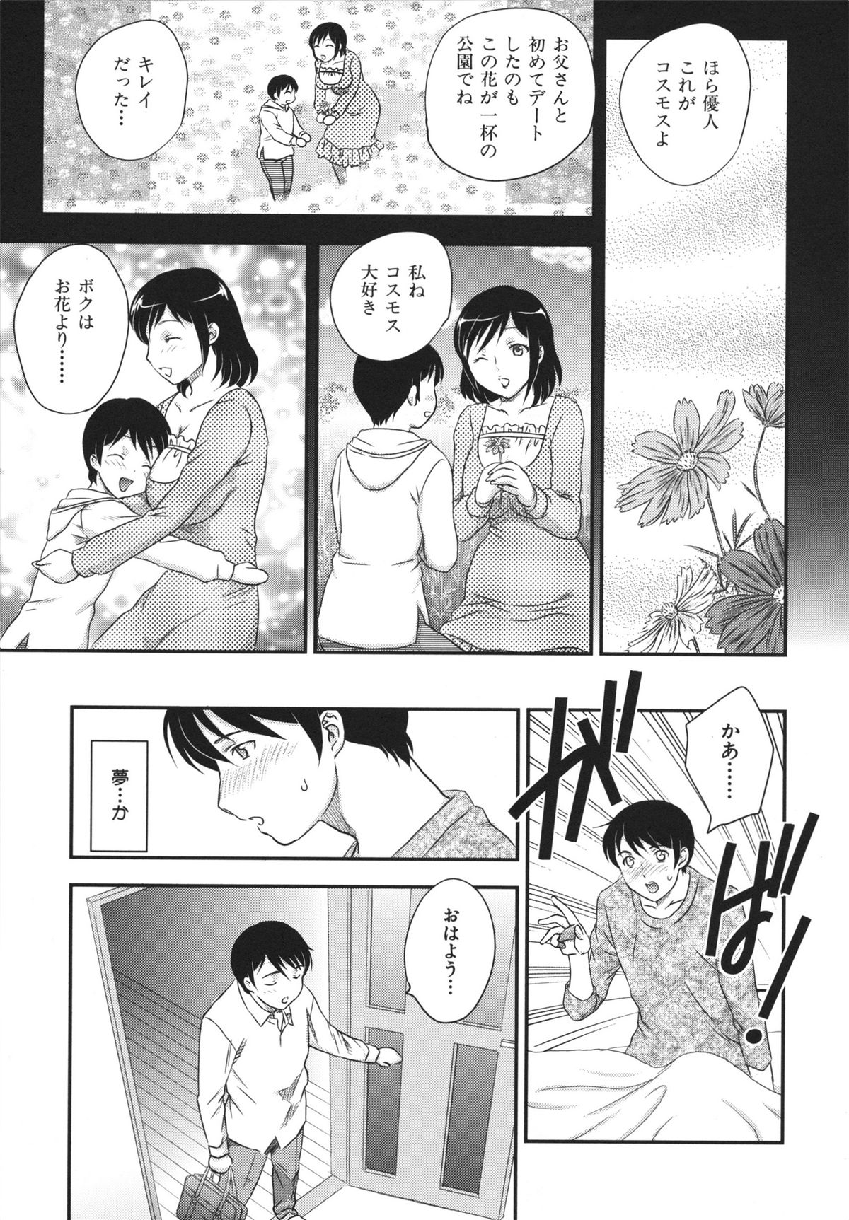 [飛龍乱] 美乳少女と艶乳ママ