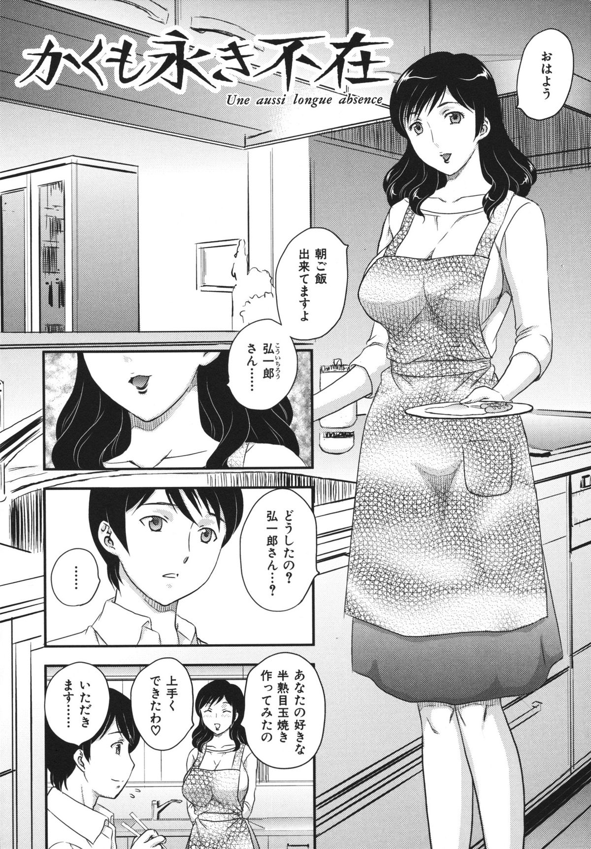 [飛龍乱] 美乳少女と艶乳ママ