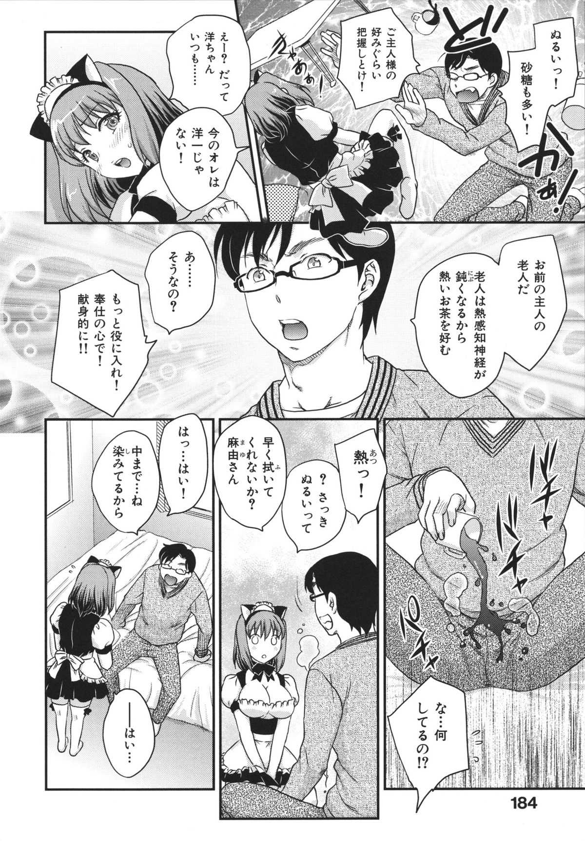 [飛龍乱] 美乳少女と艶乳ママ