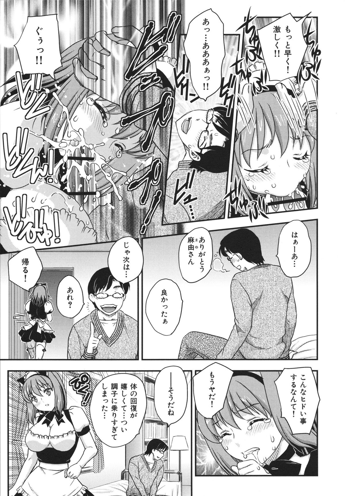 [飛龍乱] 美乳少女と艶乳ママ