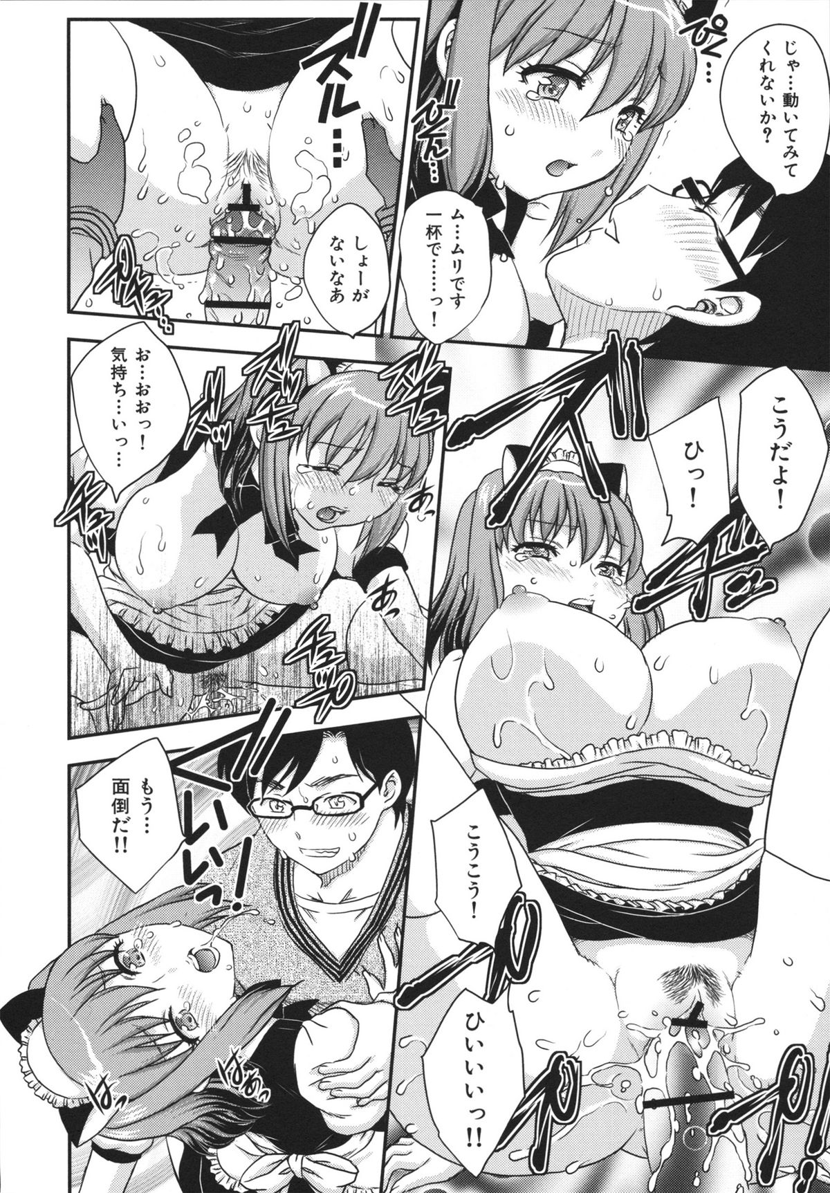 [飛龍乱] 美乳少女と艶乳ママ