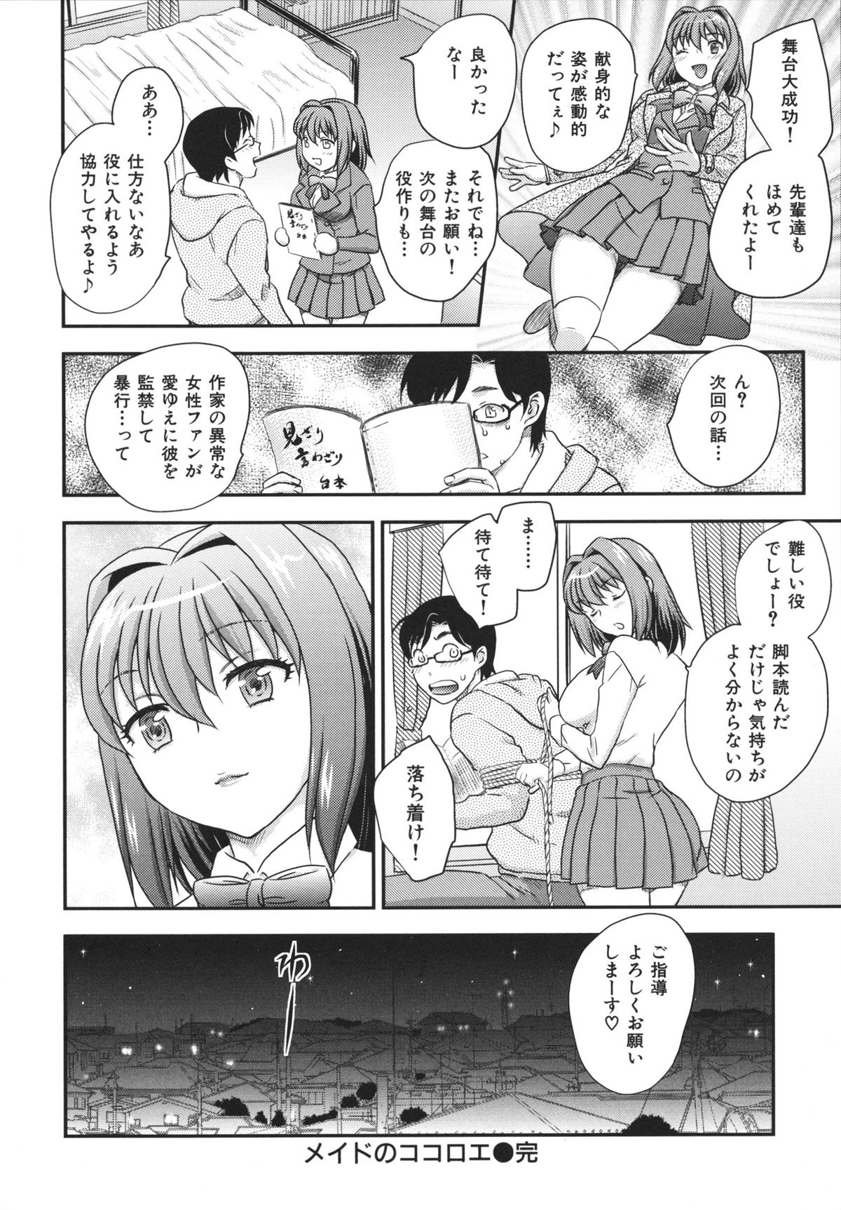 [飛龍乱] 美乳少女と艶乳ママ