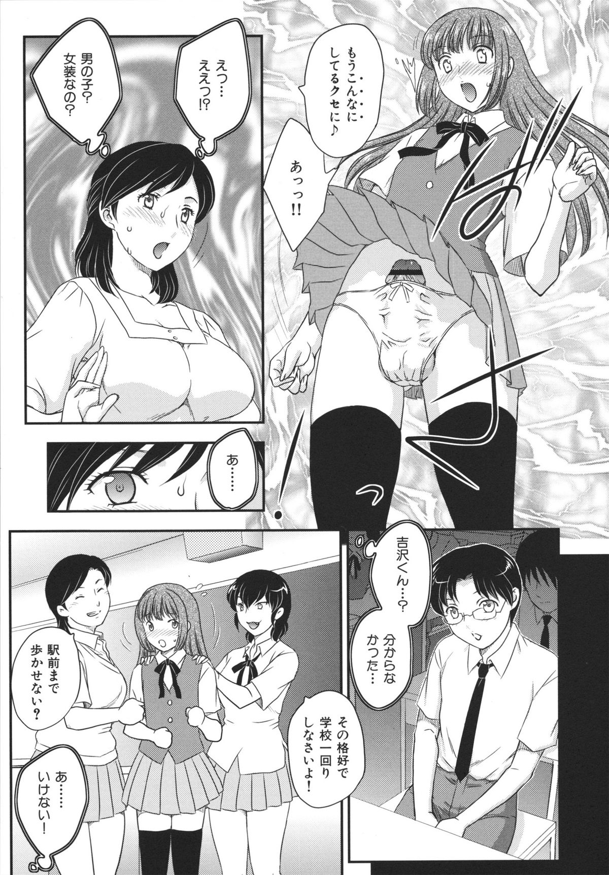 [飛龍乱] 美乳少女と艶乳ママ