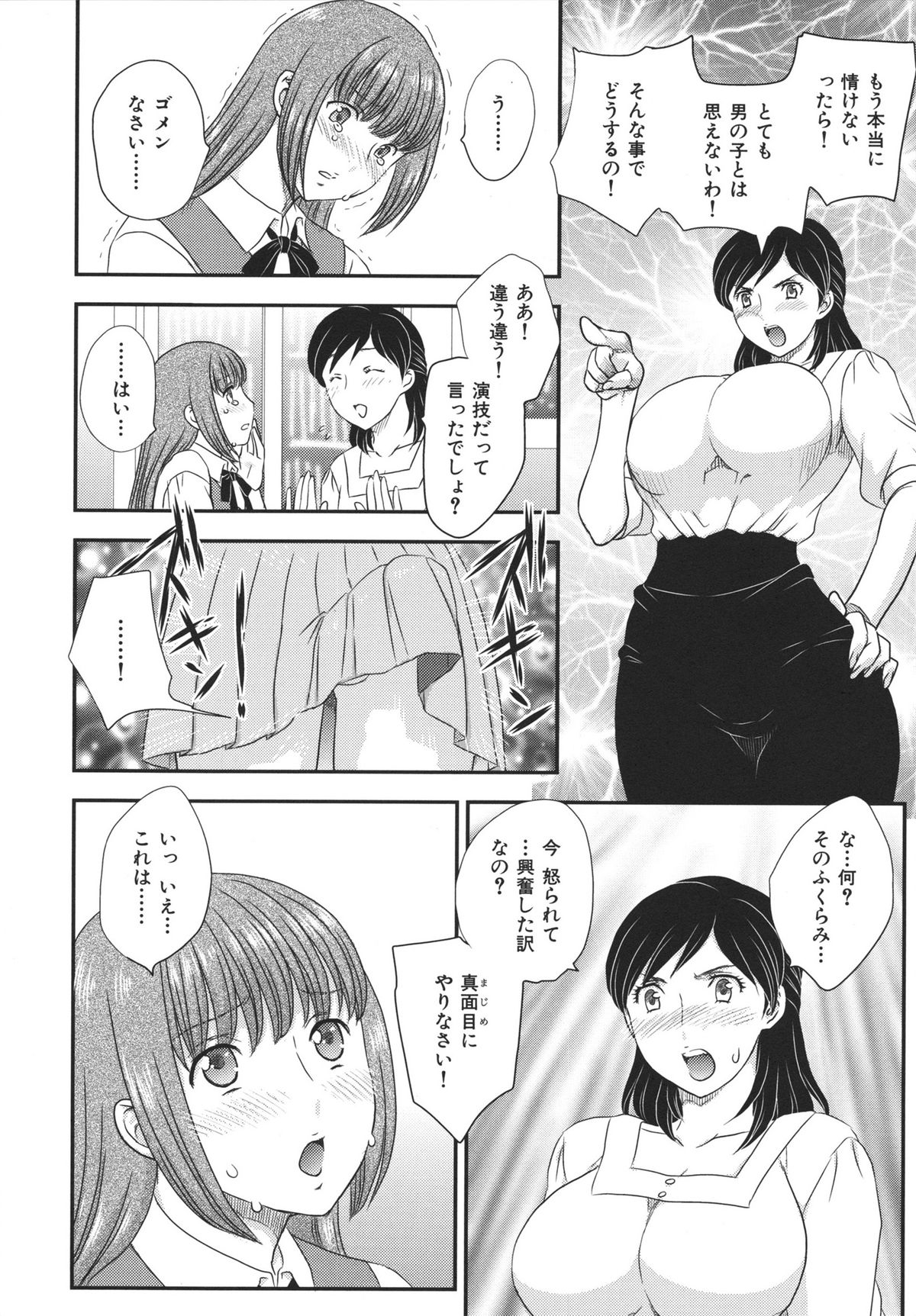 [飛龍乱] 美乳少女と艶乳ママ