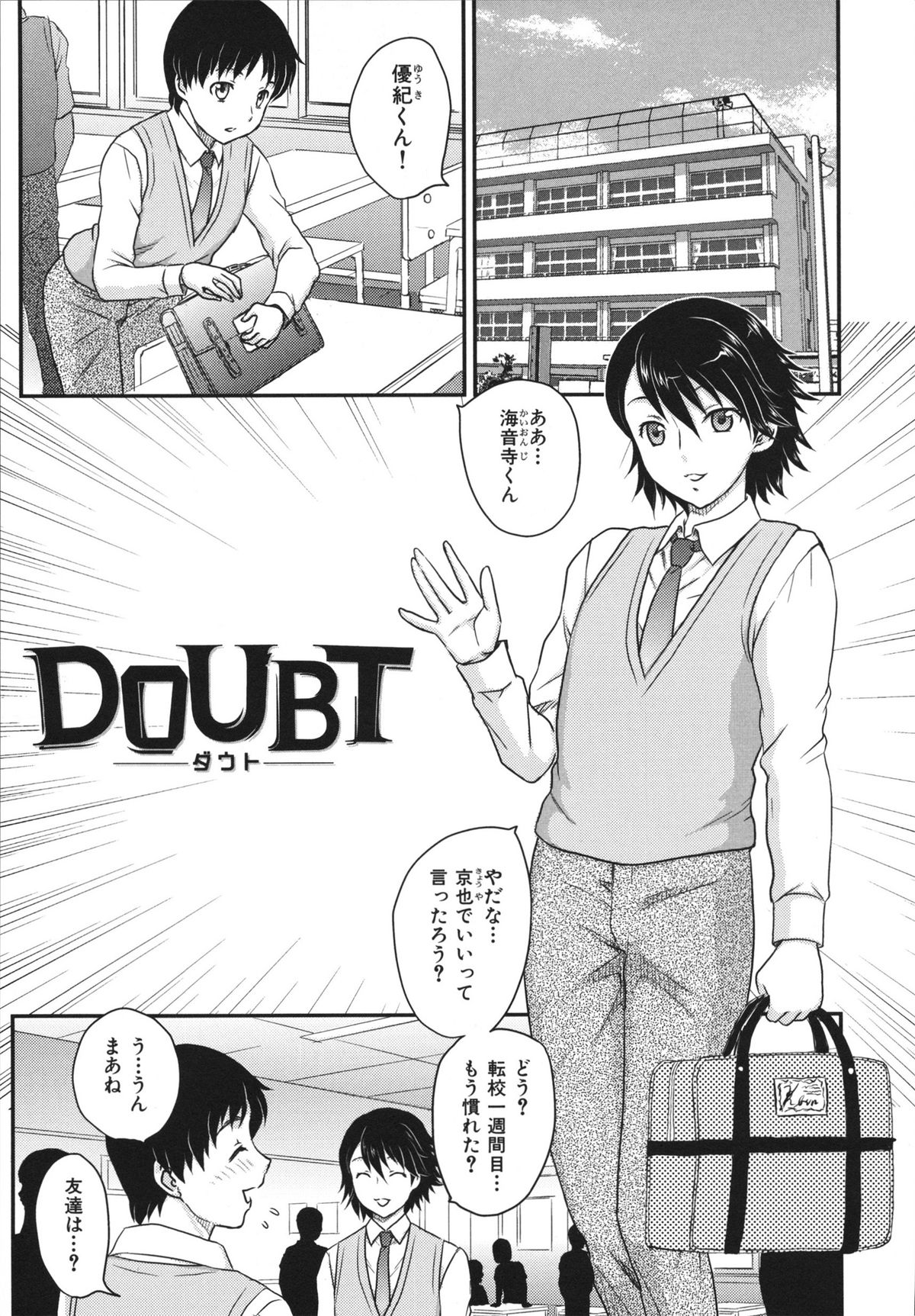 [飛龍乱] 美乳少女と艶乳ママ