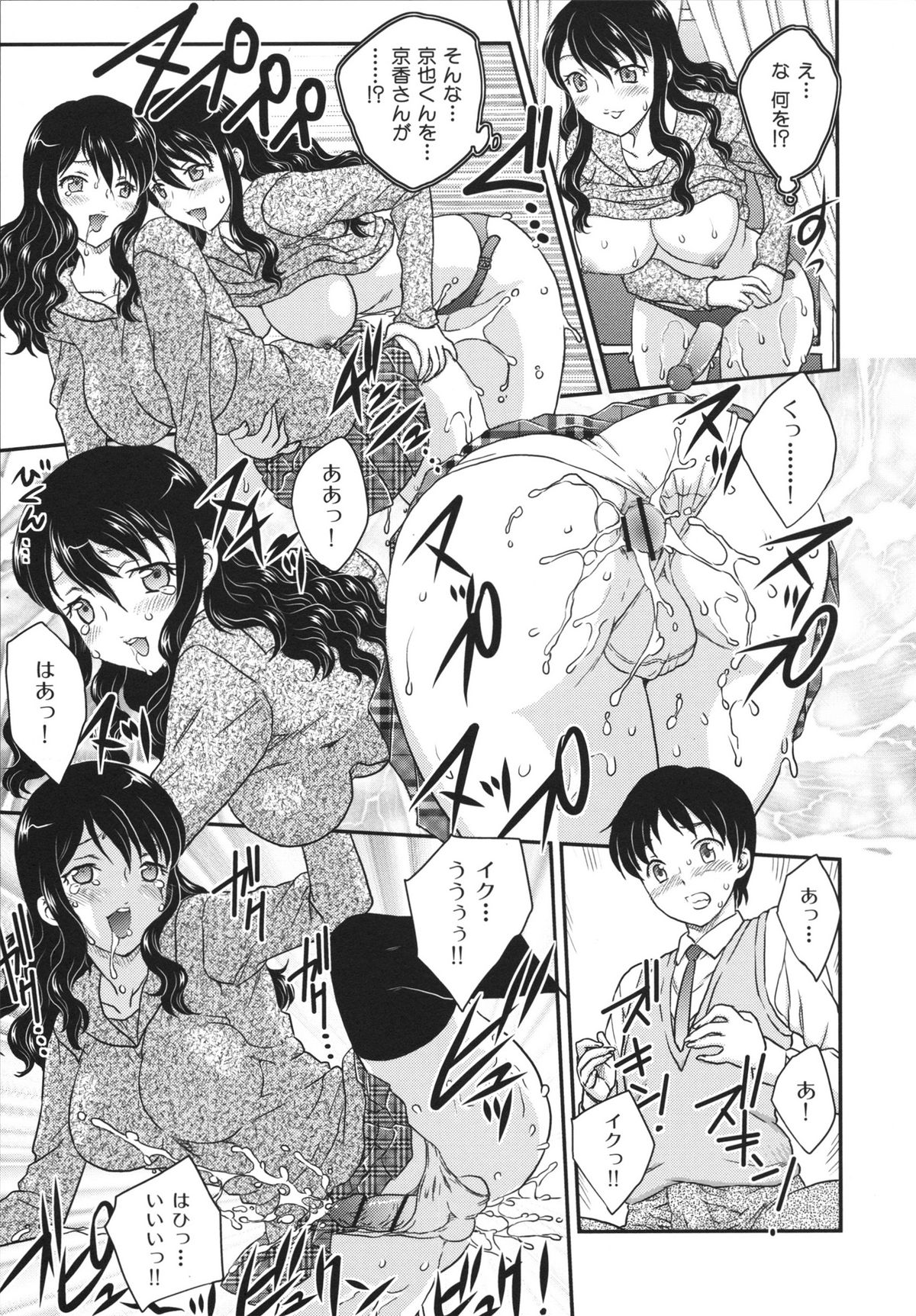 [飛龍乱] 美乳少女と艶乳ママ