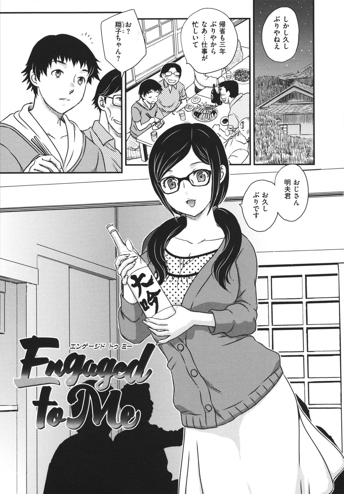 [飛龍乱] 美乳少女と艶乳ママ