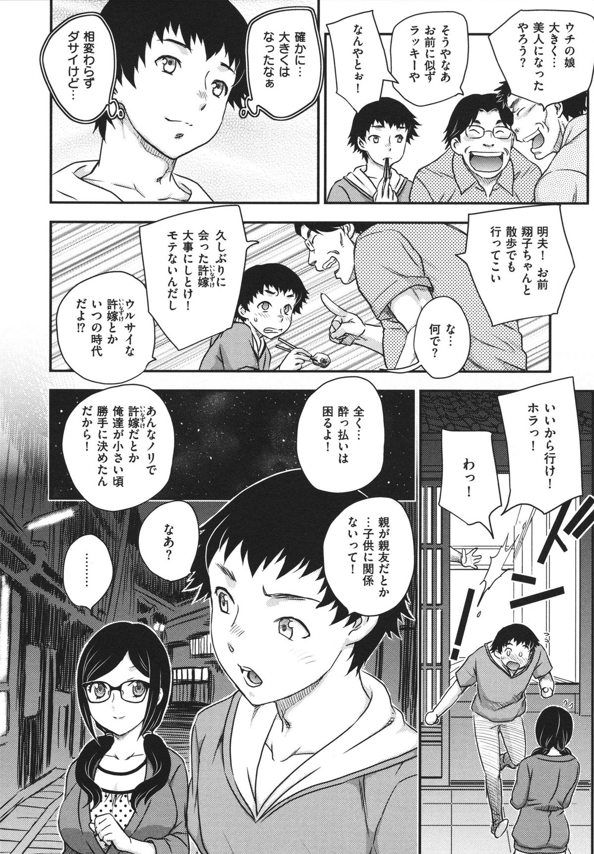 [飛龍乱] 美乳少女と艶乳ママ