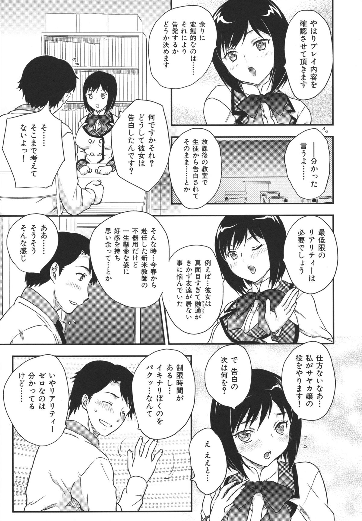 [飛龍乱] 美乳少女と艶乳ママ