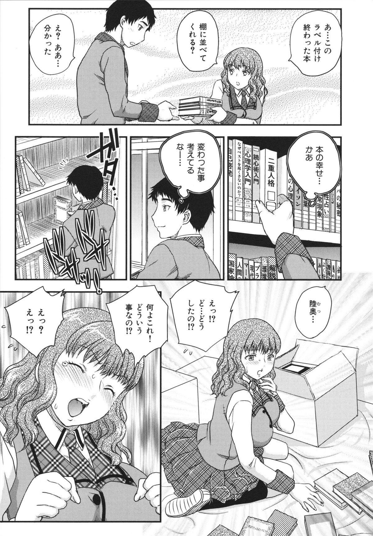 [飛龍乱] 美乳少女と艶乳ママ