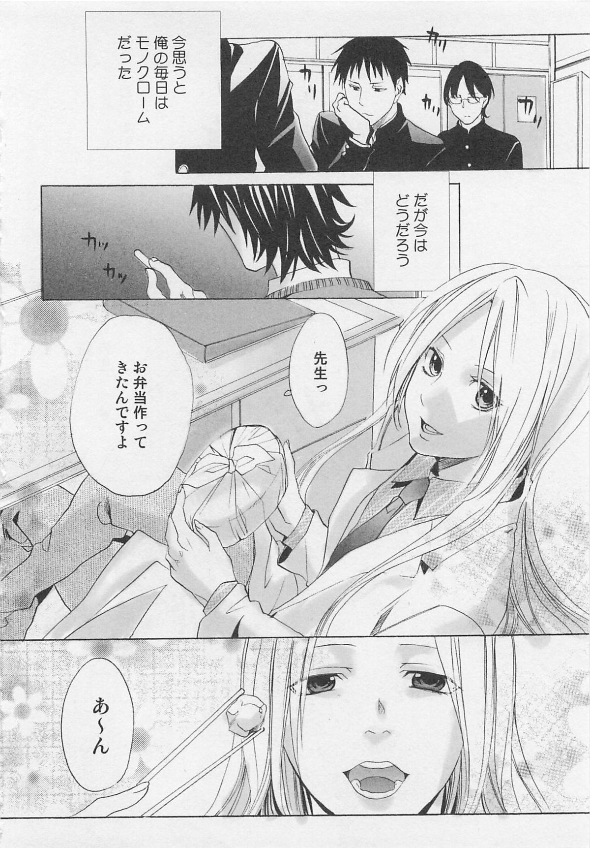 [宮下キツネ] オトコノ娘スカート