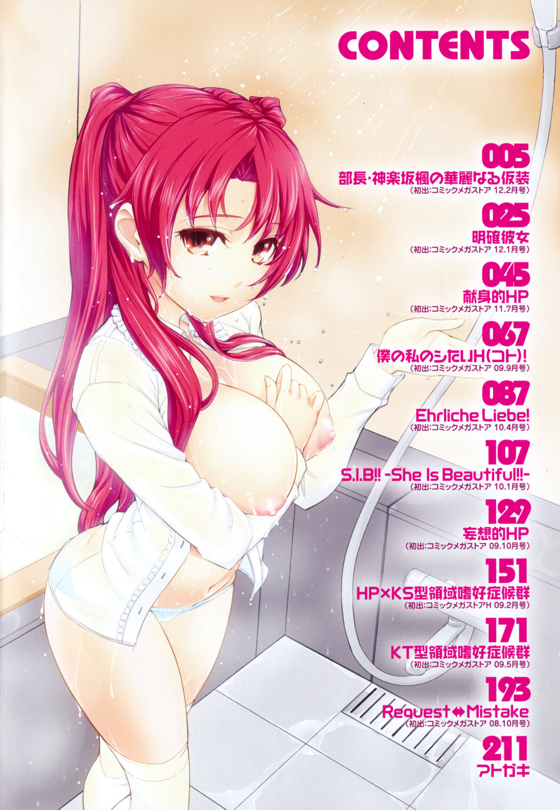 [Kima-gray] 僕の私のシたいコト! [英訳]