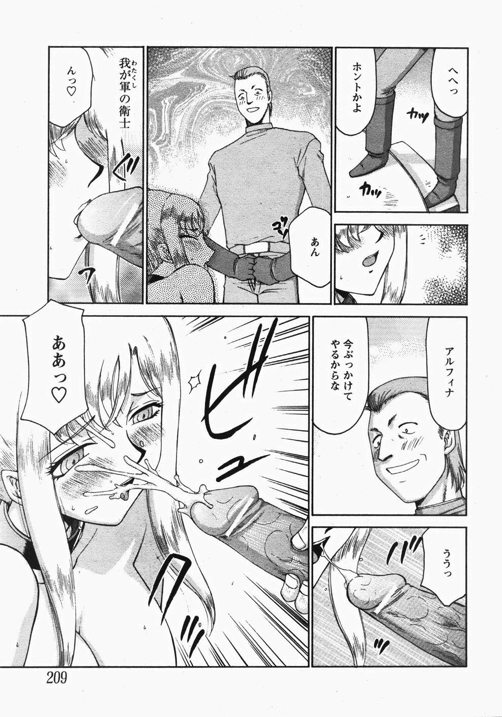 [たいらはじめ] 姫辱淫夢 アルフィナ