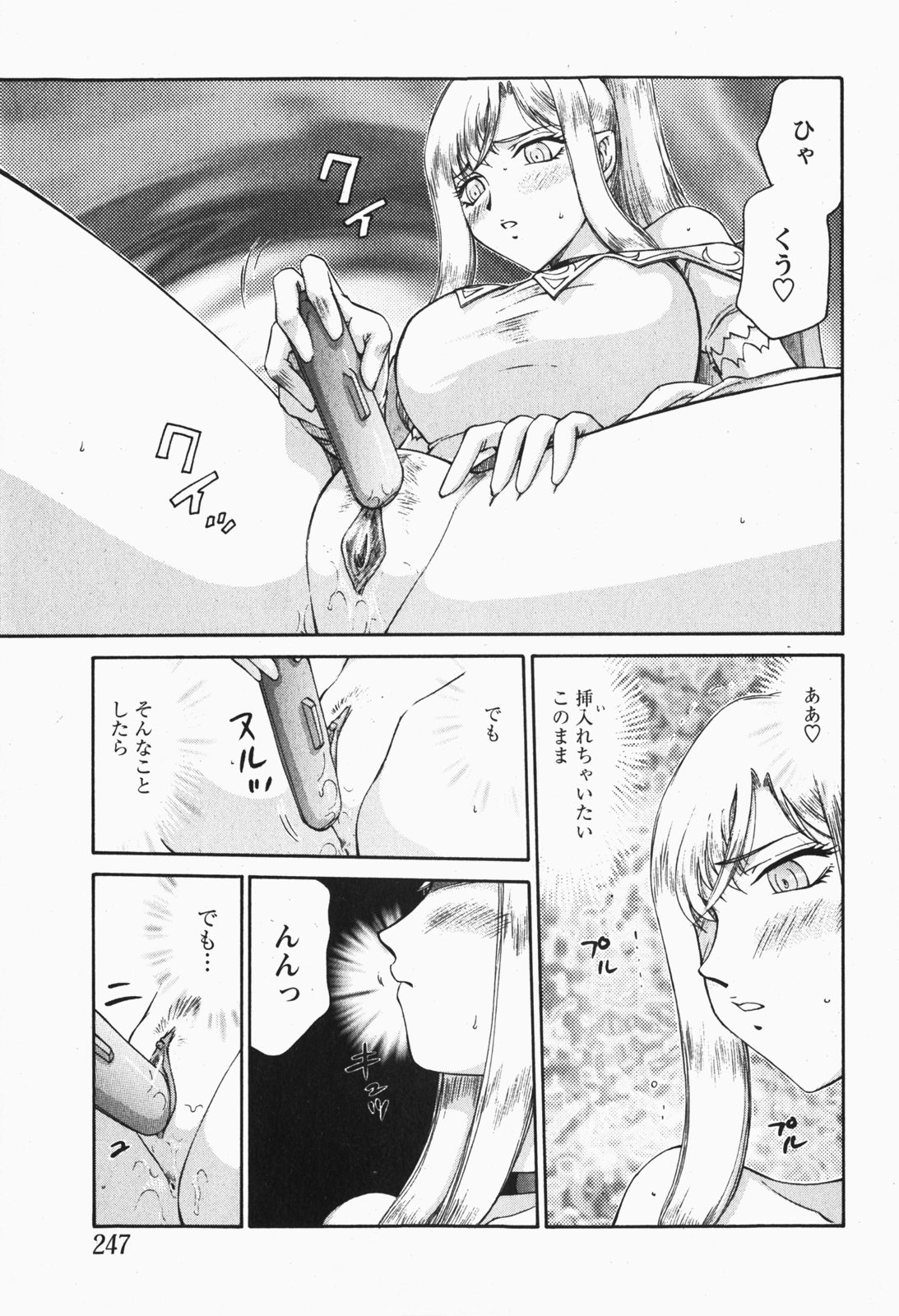 [たいらはじめ] 姫辱淫夢 アルフィナ