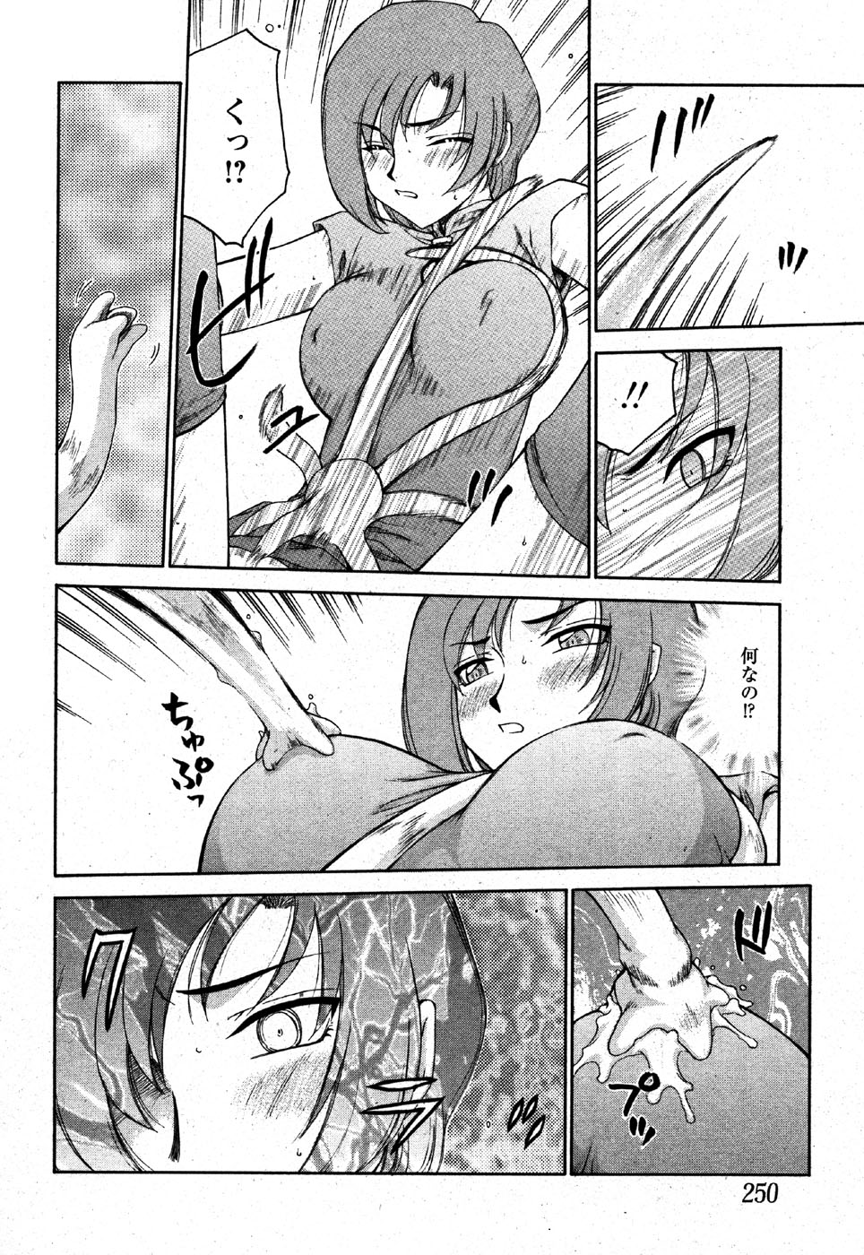 [たいらはじめ] 姫辱淫夢 アルフィナ