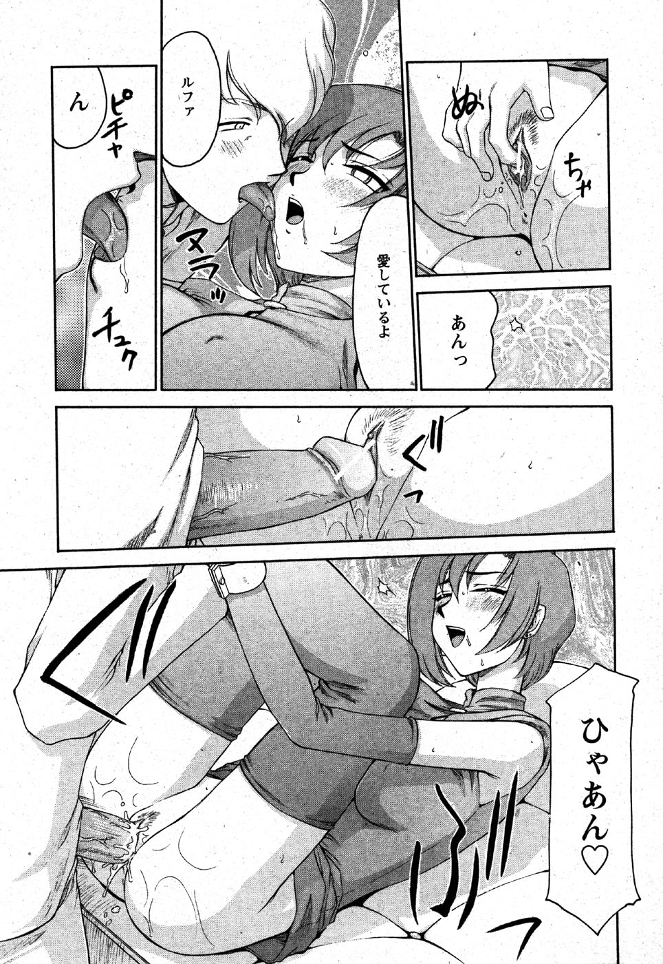 [たいらはじめ] 姫辱淫夢 アルフィナ