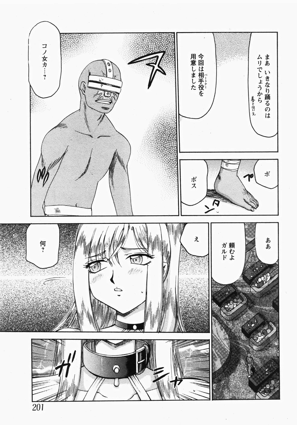 [たいらはじめ] 姫辱淫夢 アルフィナ