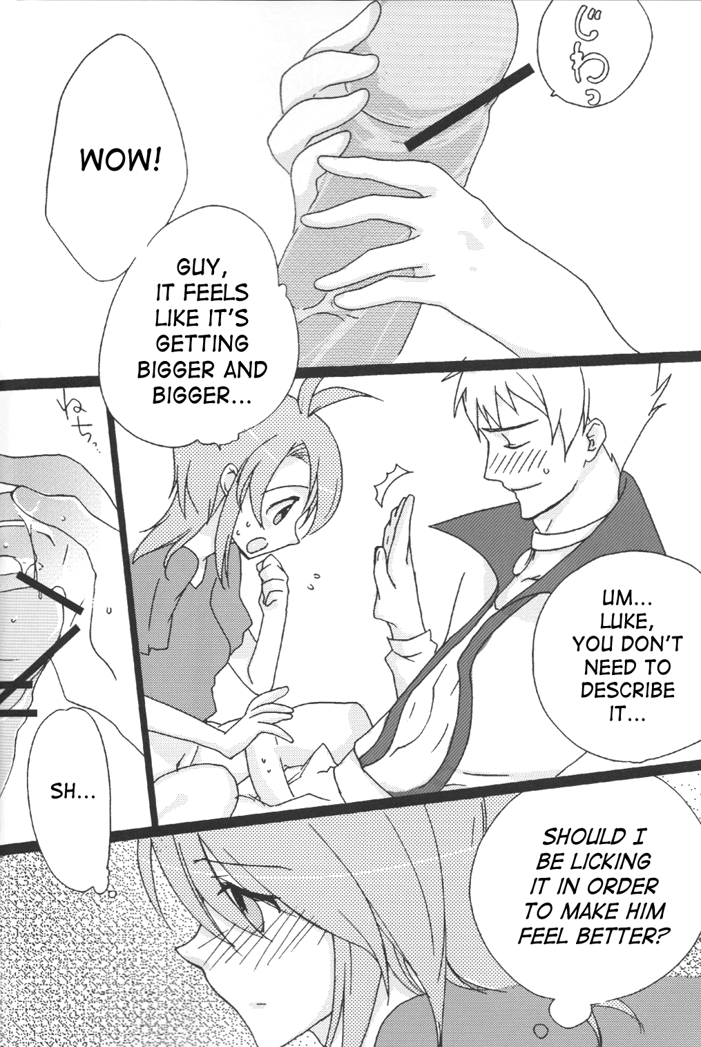 【ちきらず】むらさきあかり】ルーク・ルーク症候群/ルクルク・ショウコウグン【テイルズオブジアビス】英語サハ