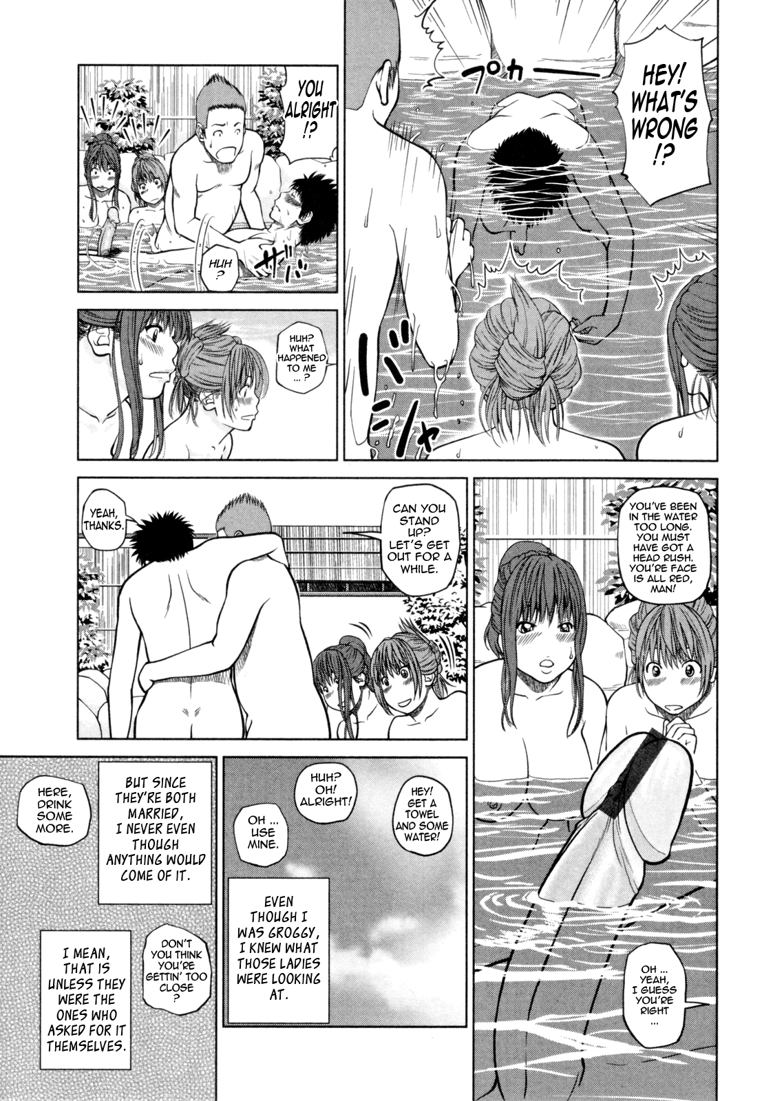 [黒木秀彦] 32歳欲求不満の人妻 [英訳]