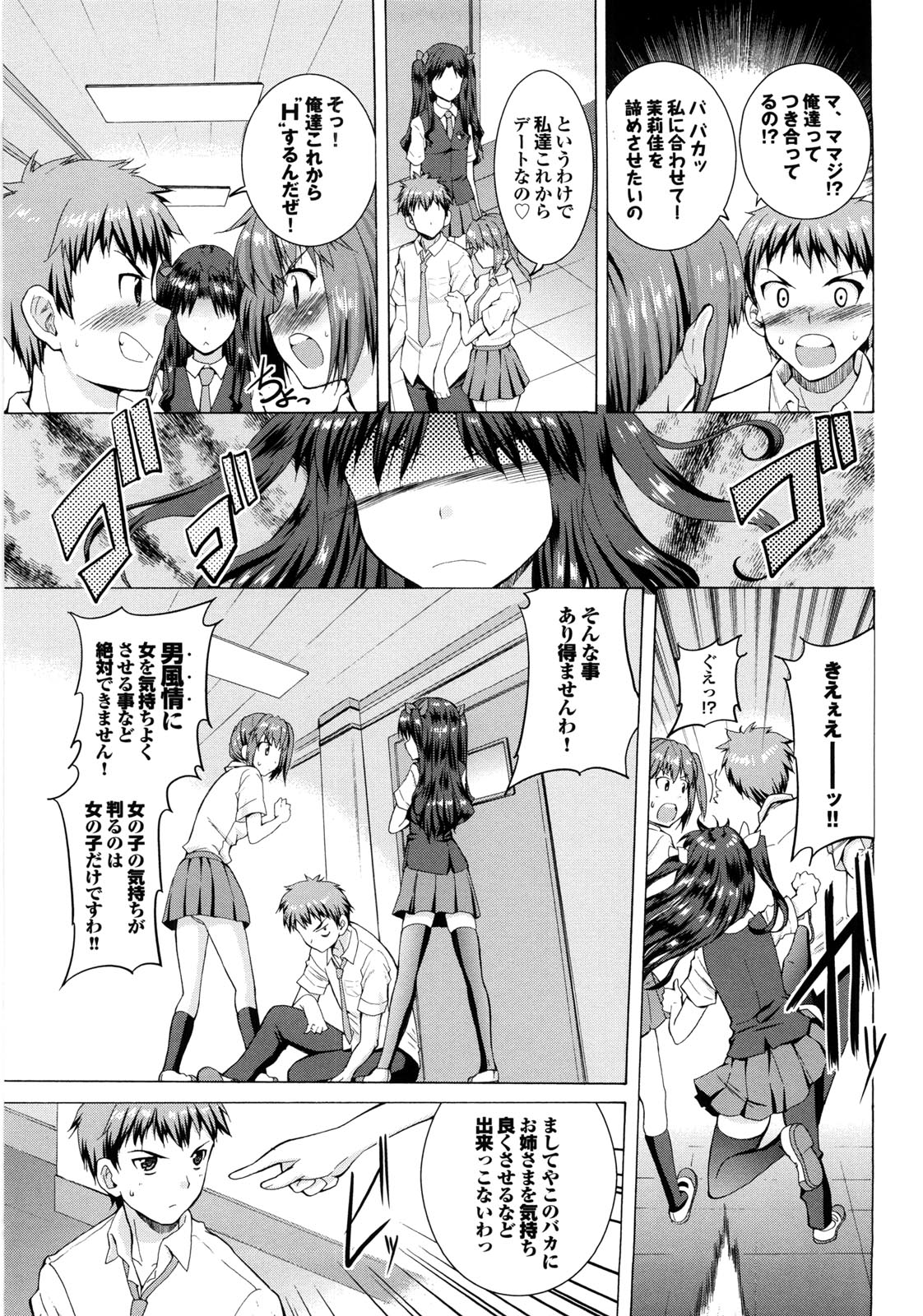 [武内一真] とらいあんぐるH