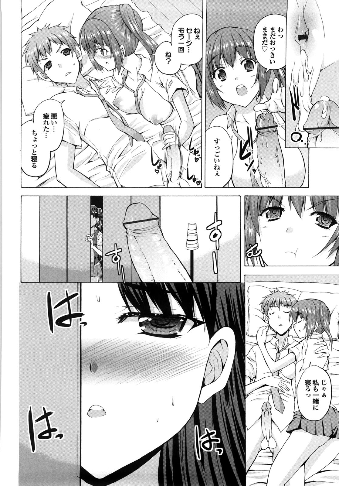 [武内一真] とらいあんぐるH