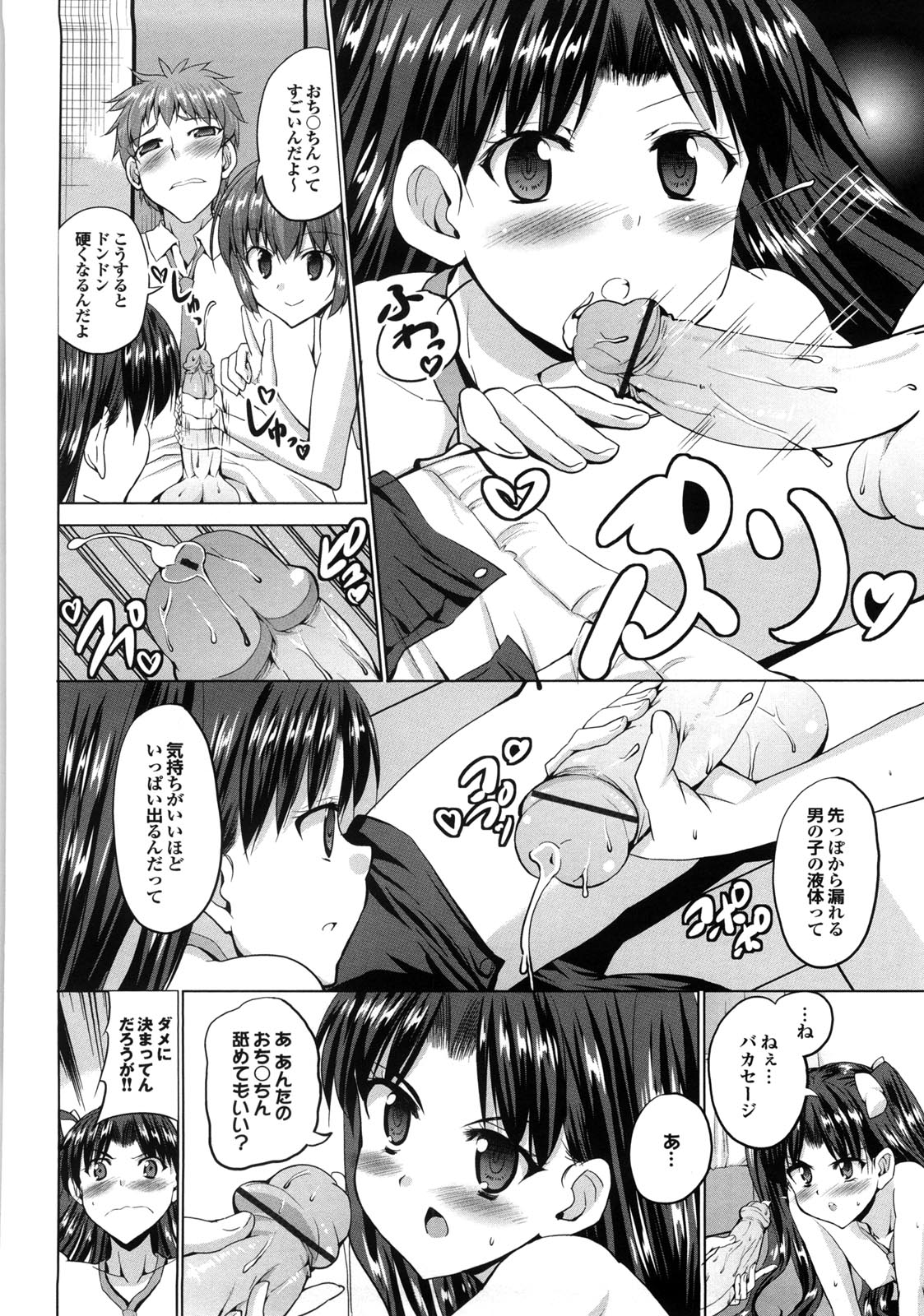 [武内一真] とらいあんぐるH