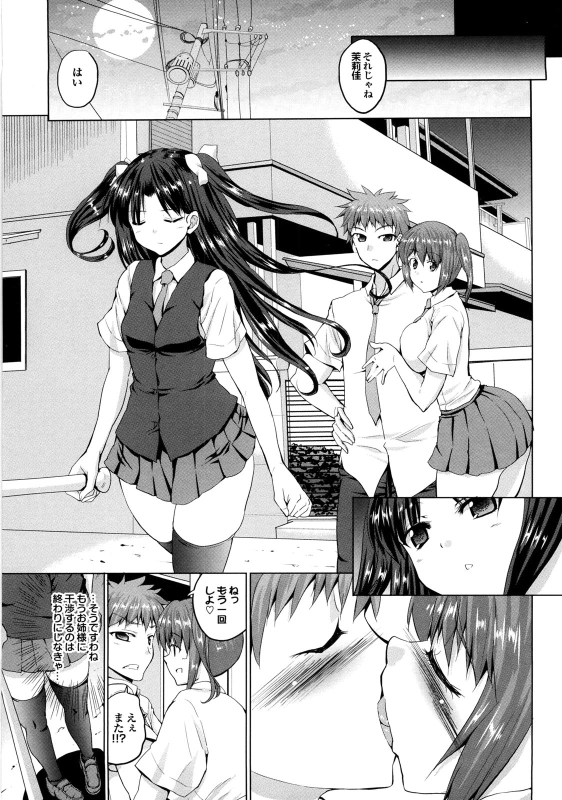 [武内一真] とらいあんぐるH