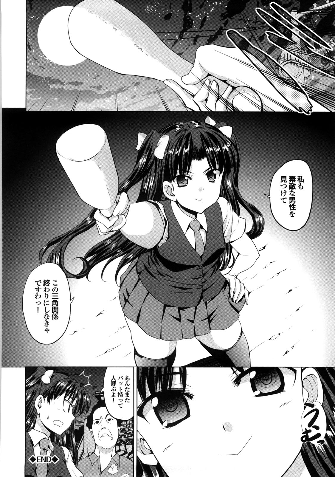 [武内一真] とらいあんぐるH