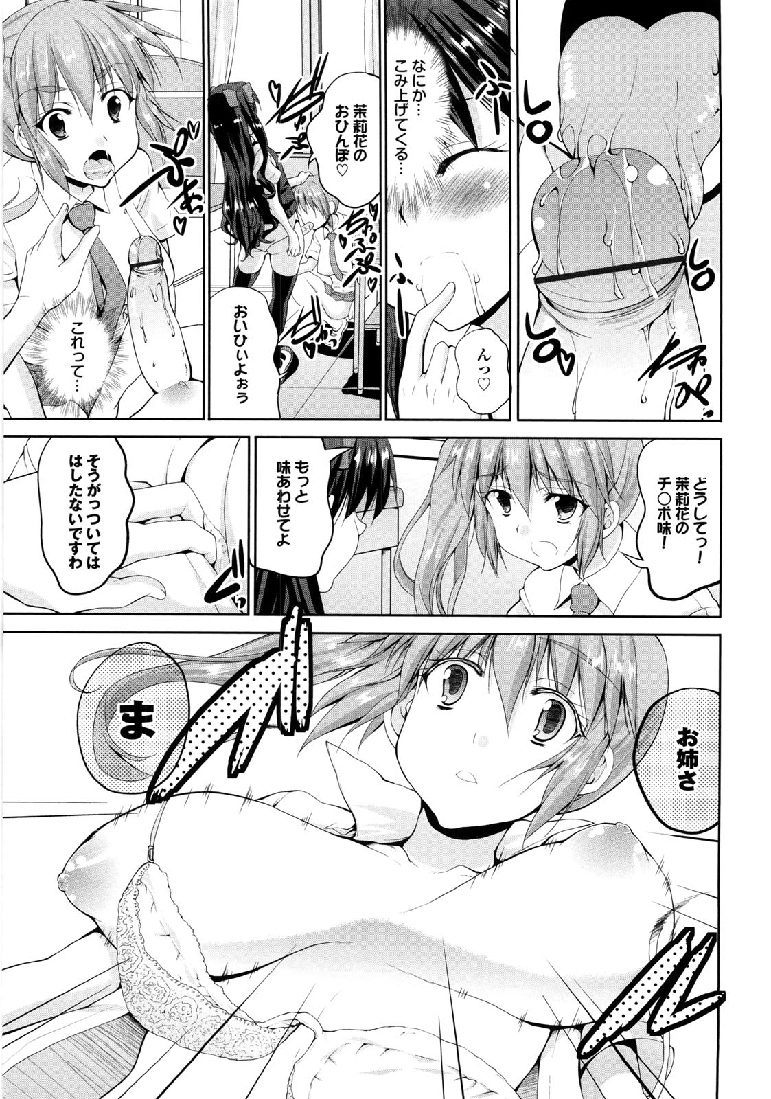 [武内一真] とらいあんぐるH