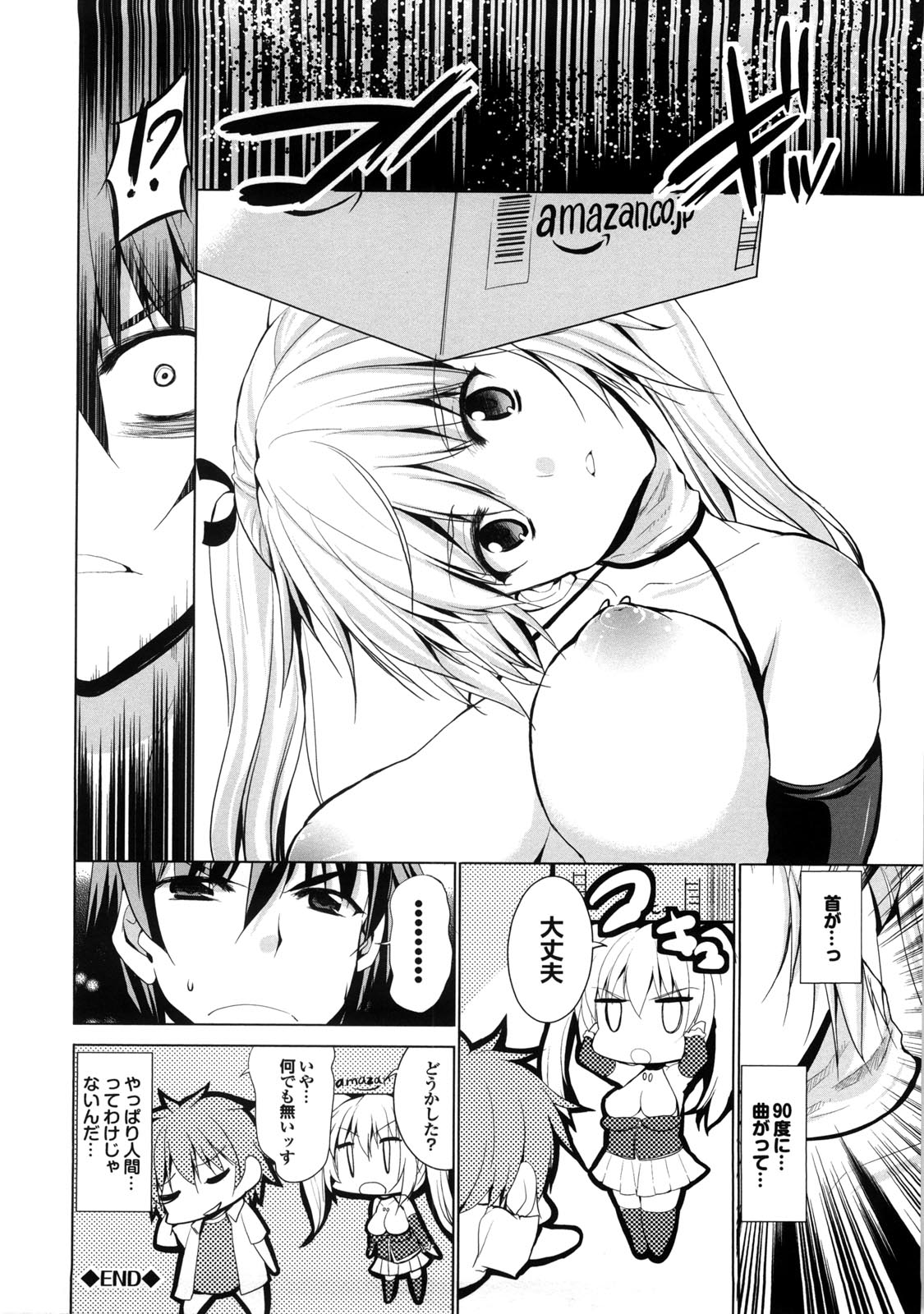 [武内一真] とらいあんぐるH