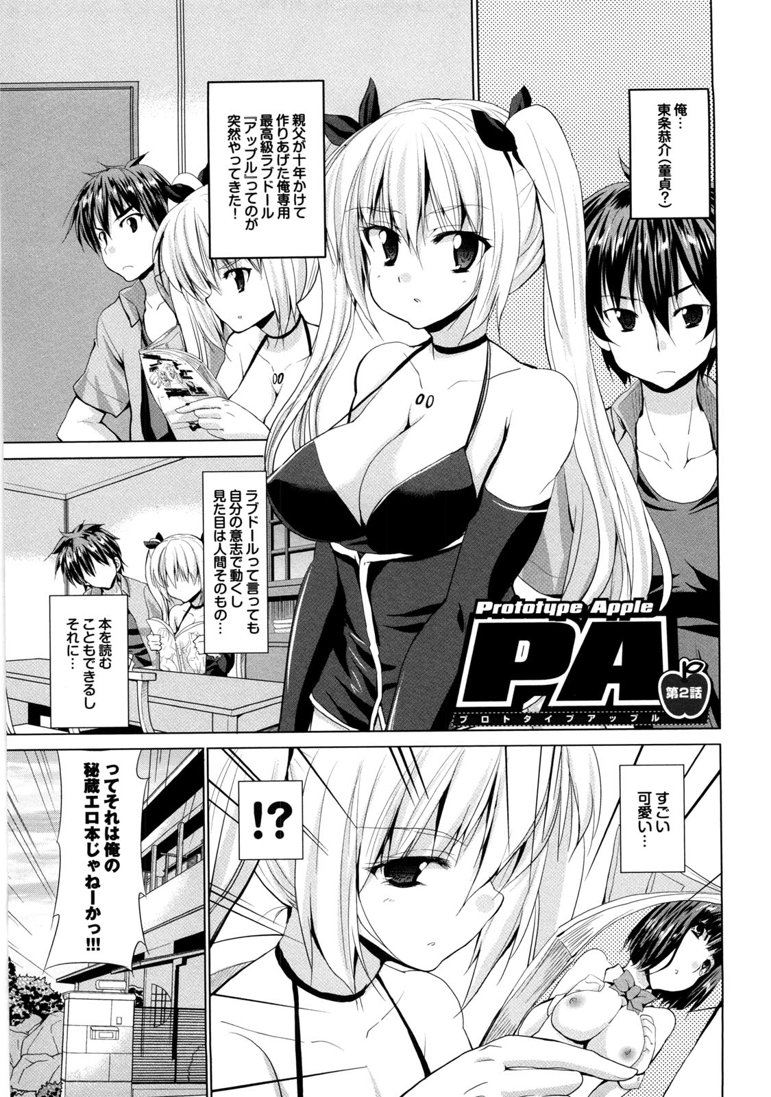 [武内一真] とらいあんぐるH