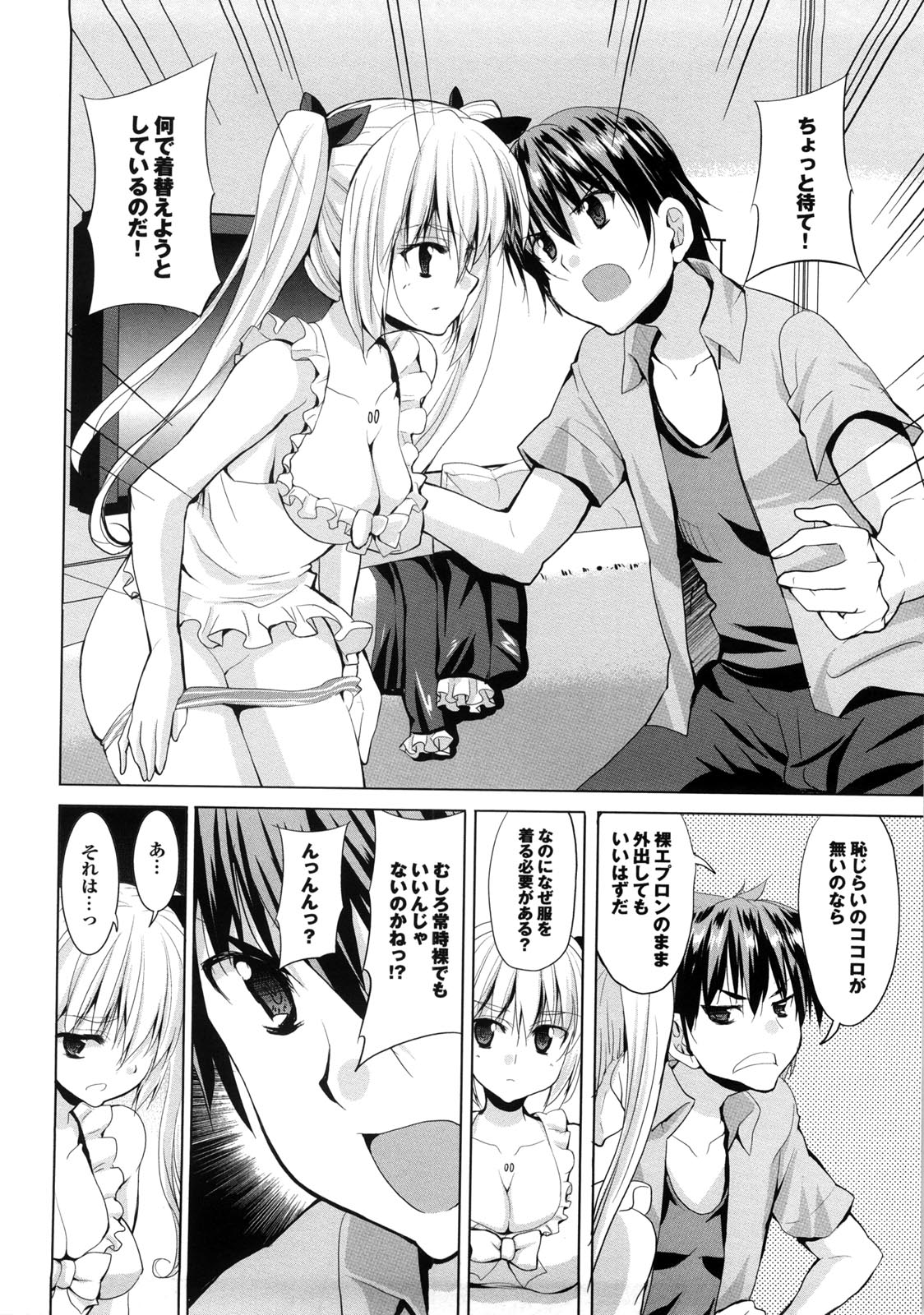 [武内一真] とらいあんぐるH