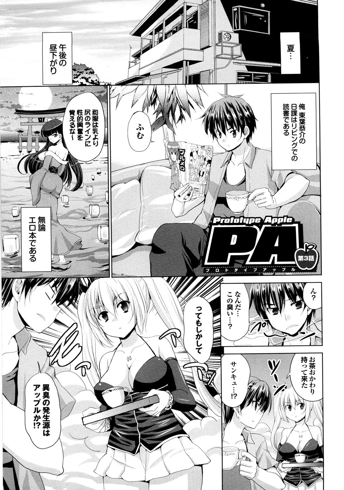 [武内一真] とらいあんぐるH